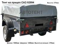 Тент на прицеп САЗ 82994 (1900*1290*370) двухсторонняя ткань 550 г/м.кв., цвет серый. Тент на прицеп САЗ 82994 (1900*1290*370) двухсторонняя ткань 550 г/м.кв., цвет серый.