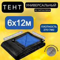 Тент "Тарпаулин", 6х12м, 270 г/м2, черный, шаг люверса 0,5м Тент "Тарпаулин", 6х12м, 270 г/м2, черный, шаг люверса 0,5м